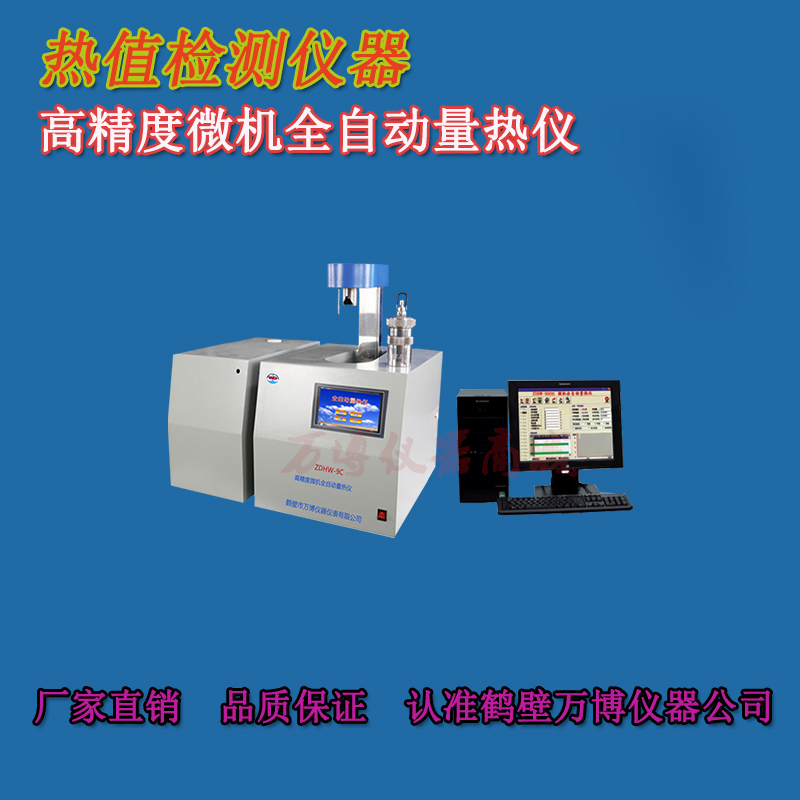 對煤炭發(fā)熱量測定室有何要求？